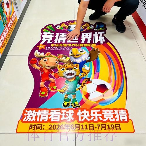 世界杯竞彩：如何组建自己的投注团队